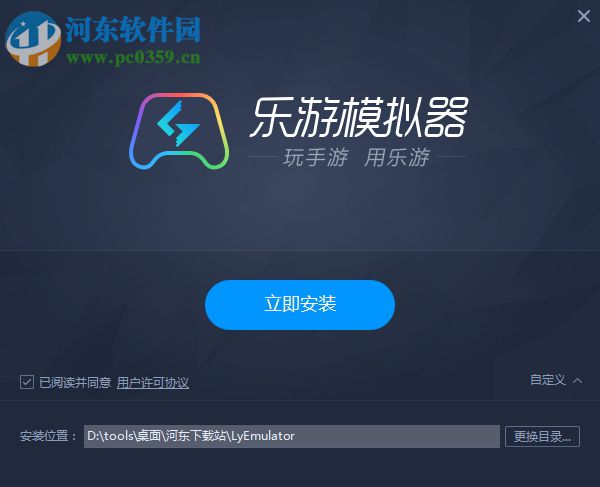 乐游模拟器下载 1.2.8.867 官方版