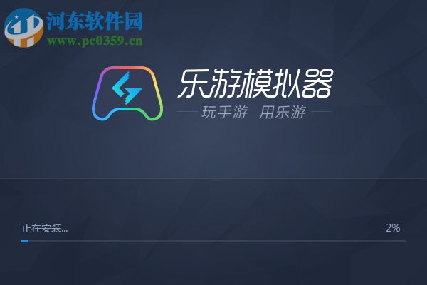 乐游模拟器下载 1.2.8.867 官方版