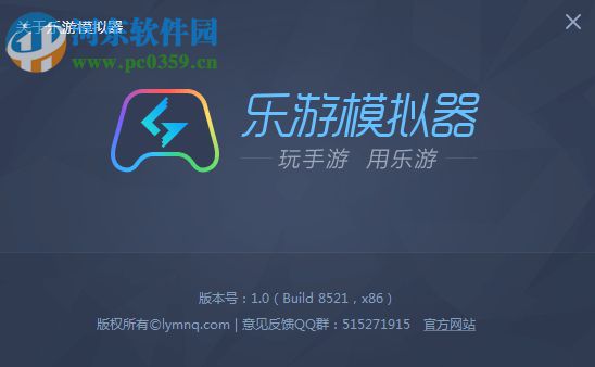 乐游模拟器下载 1.2.8.867 官方版