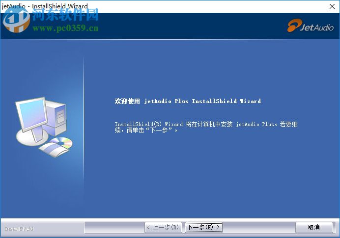 Cowon JetAudio Plus 8.1.7.20702 免费版