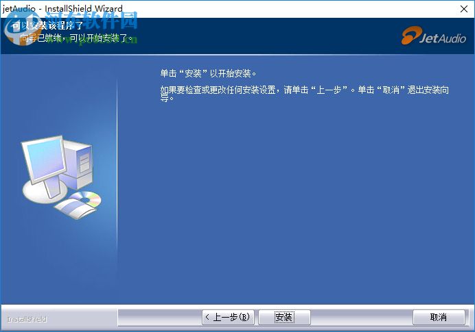Cowon JetAudio Plus 8.1.7.20702 免费版
