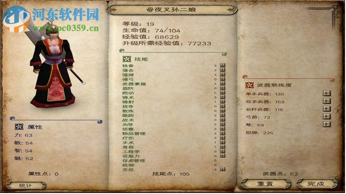骑马与砍杀乱舞水浒 中文版