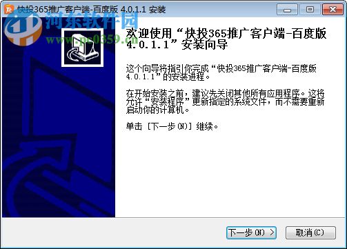 快投365百度竞价软件助手 4.0.4.2 官方版