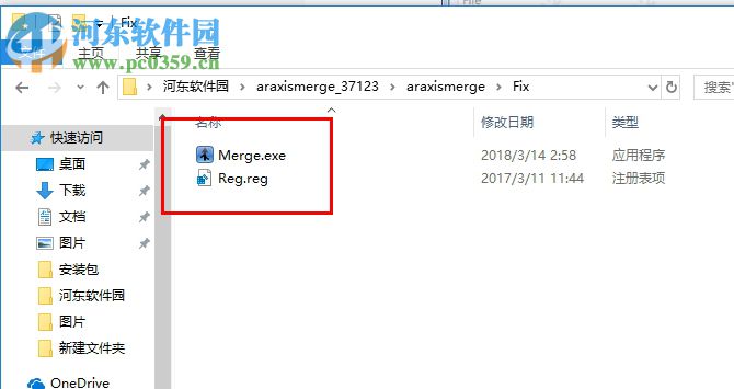 Araxis Merge 2018下载 附注册补丁