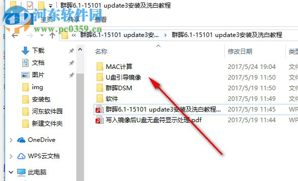 群晖NAS启动文件系统 1.02b 免费版