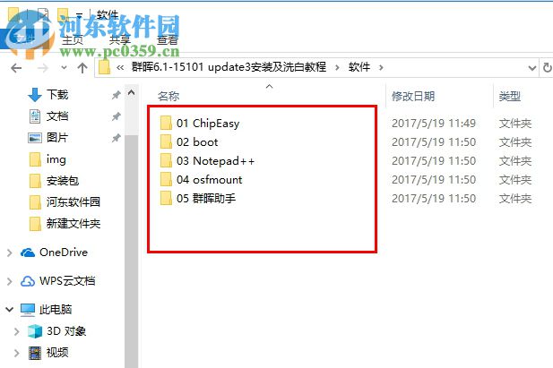 群晖NAS启动文件系统 1.02b 免费版