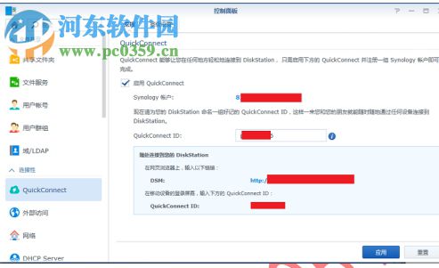 群晖NAS启动文件系统 1.02b 免费版