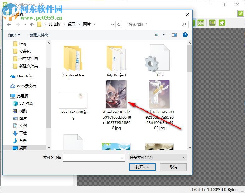 QuickViewer快速看图