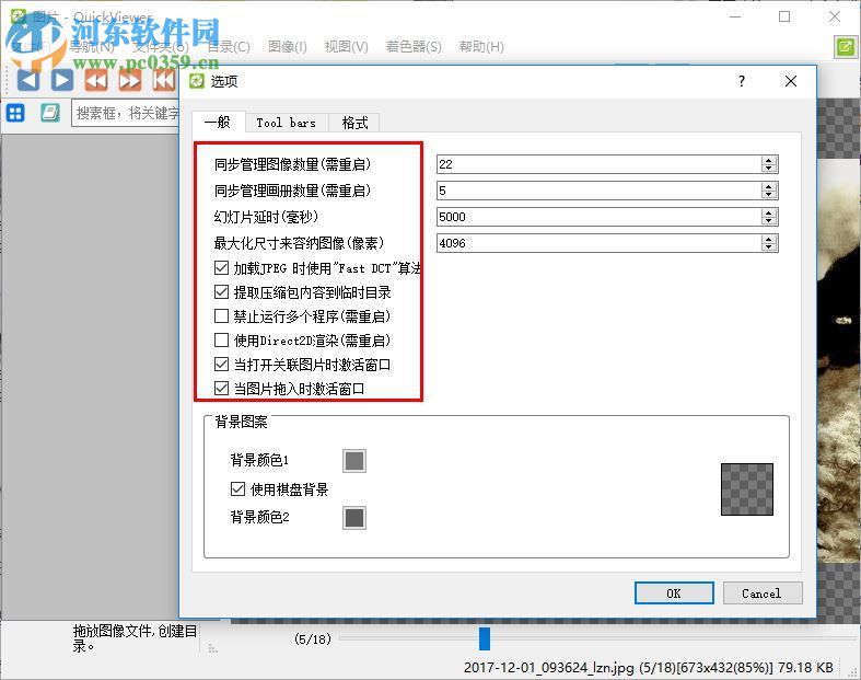 QuickViewer快速看图