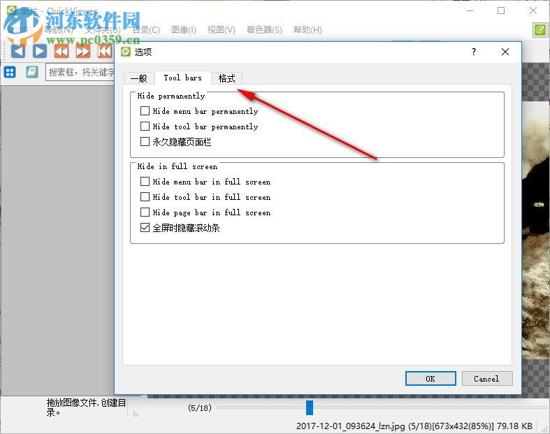 QuickViewer快速看图