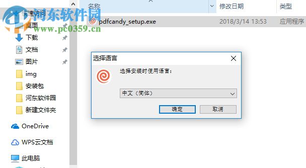 多功能pdf编辑器(PDF Candy) 2.81 官方版