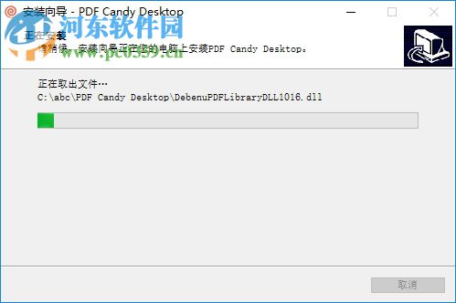 多功能pdf编辑器(PDF Candy) 2.81 官方版