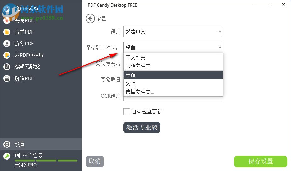 多功能pdf编辑器(PDF Candy) 2.81 官方版