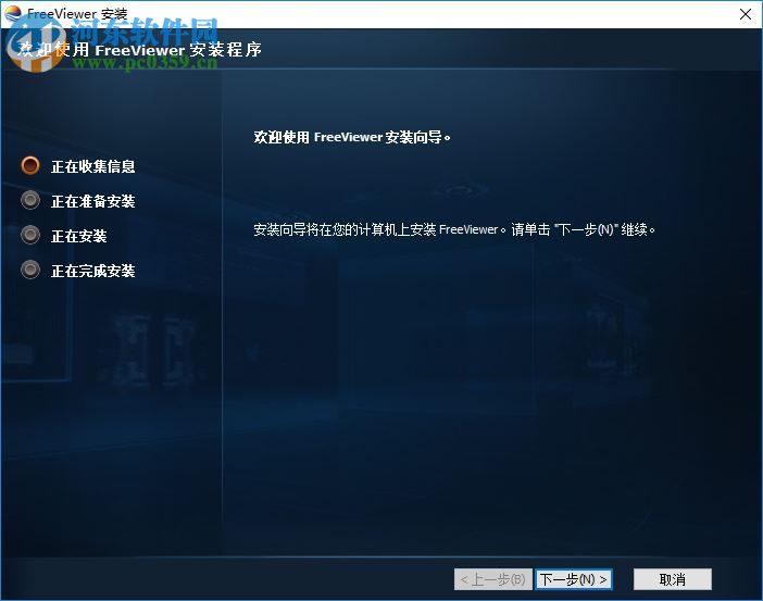 FreeEarth三维数字地球开发平台 2.2.0 官方版