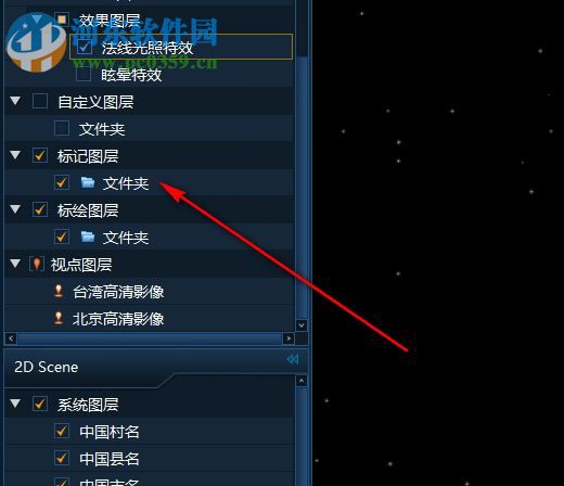 FreeEarth三维数字地球开发平台 2.2.0 官方版