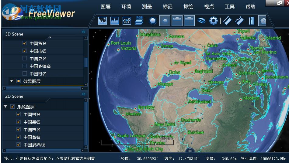 FreeEarth三维数字地球开发平台 2.2.0 官方版