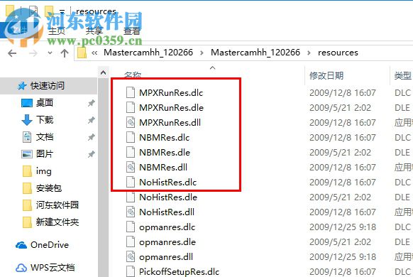 Mastercam x4汉化补丁下载
