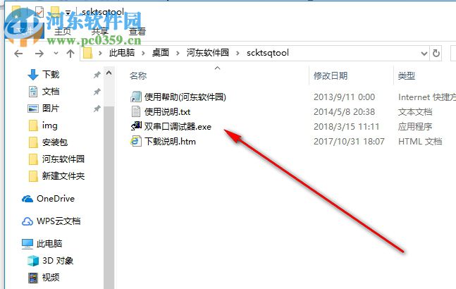 双串口调试工具下载 5.0.1.0 绿色版