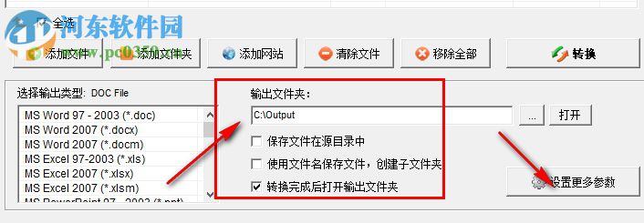 Okdo Document Converter Pro(文档转换工具) 5.6 免费版