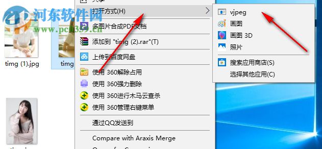 VJPEG(图片浏览软件) 1.1 最新版