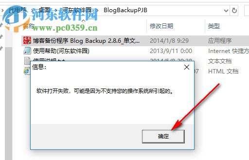 Blog Backup(博客备份软件) 2.8.6 绿色免费版
