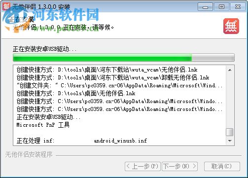 无他伴侣下载 1.4.0.2 pc版