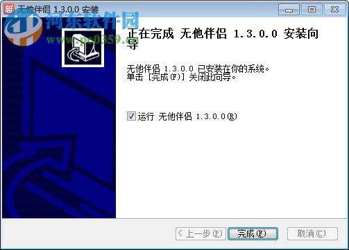 无他伴侣下载 1.4.0.2 pc版