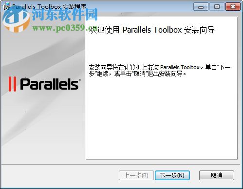 ParallelsToolbox下载 1.5.1.832 官方版