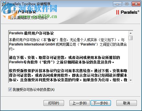 ParallelsToolbox下载 1.5.1.832 官方版