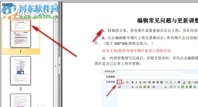 迅捷PDF编写器补丁 1.0 绿色版
