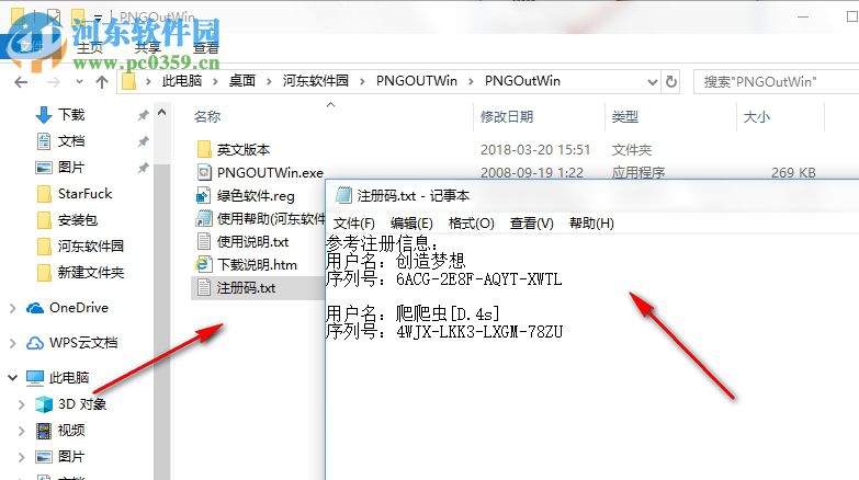 PNGOutWin(png图片压缩工具) 1.5 中文注册版