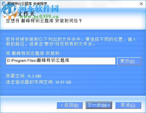 巅峰特训云题库 8.0 pc版