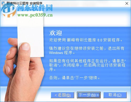 巅峰特训云题库 8.0 pc版
