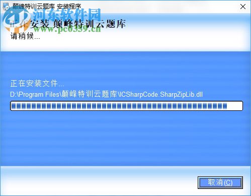 巅峰特训云题库 8.0 pc版