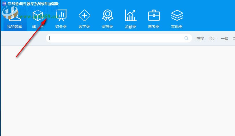 巅峰特训云题库 8.0 pc版