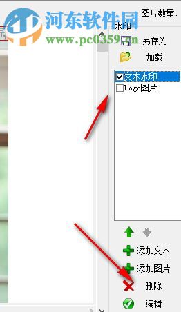 Batch Picture Protector(专业图片加水印工具) 1.4 绿色破解版