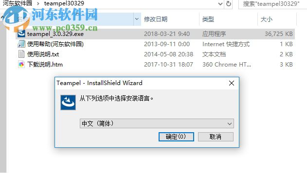 Teampel(团队协作软件)