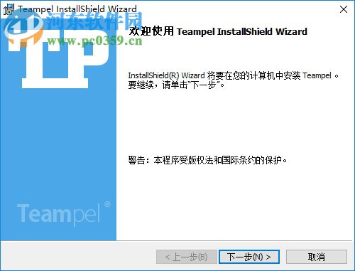 Teampel(团队协作软件)