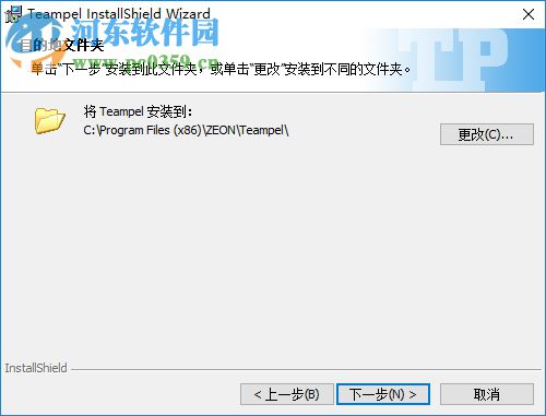 Teampel(团队协作软件)