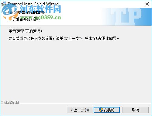Teampel(团队协作软件)