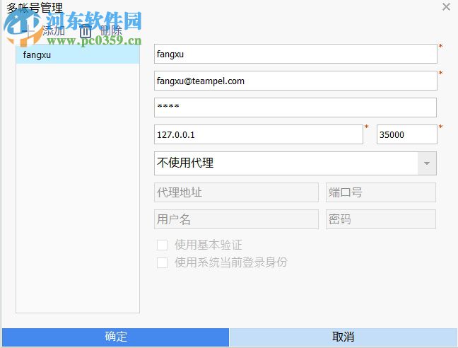 Teampel(团队协作软件)