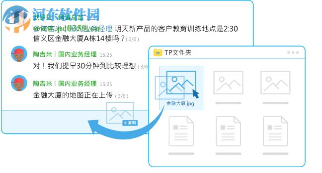 Teampel(团队协作软件)