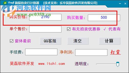 简易拍卖行计算器 免费版