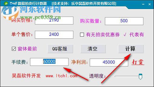 简易拍卖行计算器 免费版