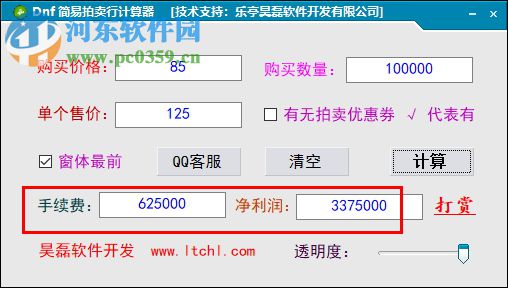 简易拍卖行计算器 免费版