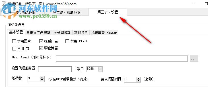 爬山虎采集器下载