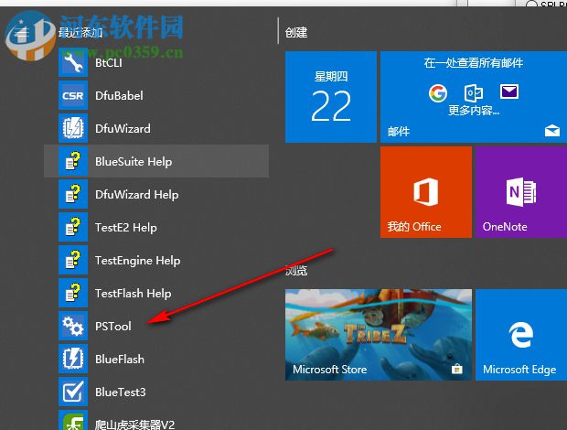 CSR BlueSuite(CSR蓝牙驱动) 2.6.7 官方版