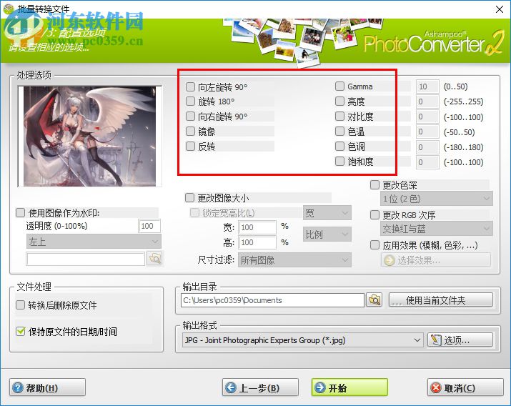 Ashampoo Photo Converter(阿香婆图片转换器) 2.0.0 中文破解版