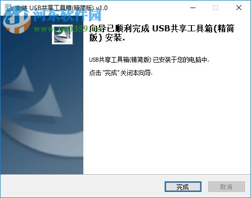usb远程共享工具箱 官方版