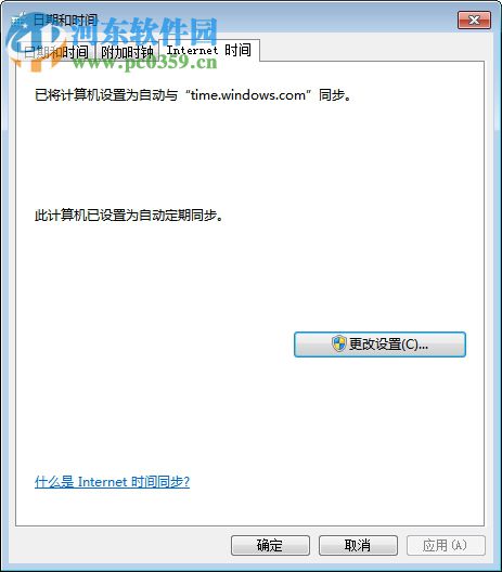 金山时间保护助手独立版下载 1.0 绿色版